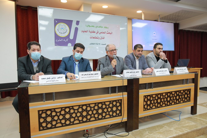 مشاركة عمادة البحث العلمي في اليوم الدراسي البحث العلمي في كلية العلوم آفاق وتطلعات