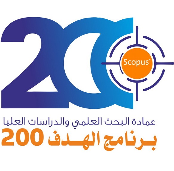 عمادة البحث العلمي والدراسات العليا تطلق برنامج “الهدف 200”
