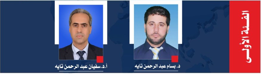 الإعلان عن الباحثين المتميزين في النشر الدولي لعام 2021 في الجامعة الإسلامية